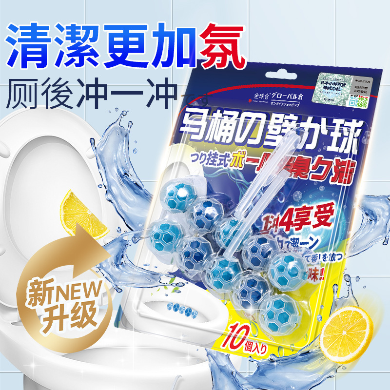 (5个装)体验装 全球仓悬挂式马桶洁厕球清香悬挂式便捷清洁马桶卫生间除臭去异味洁厕器官方正品旗舰店