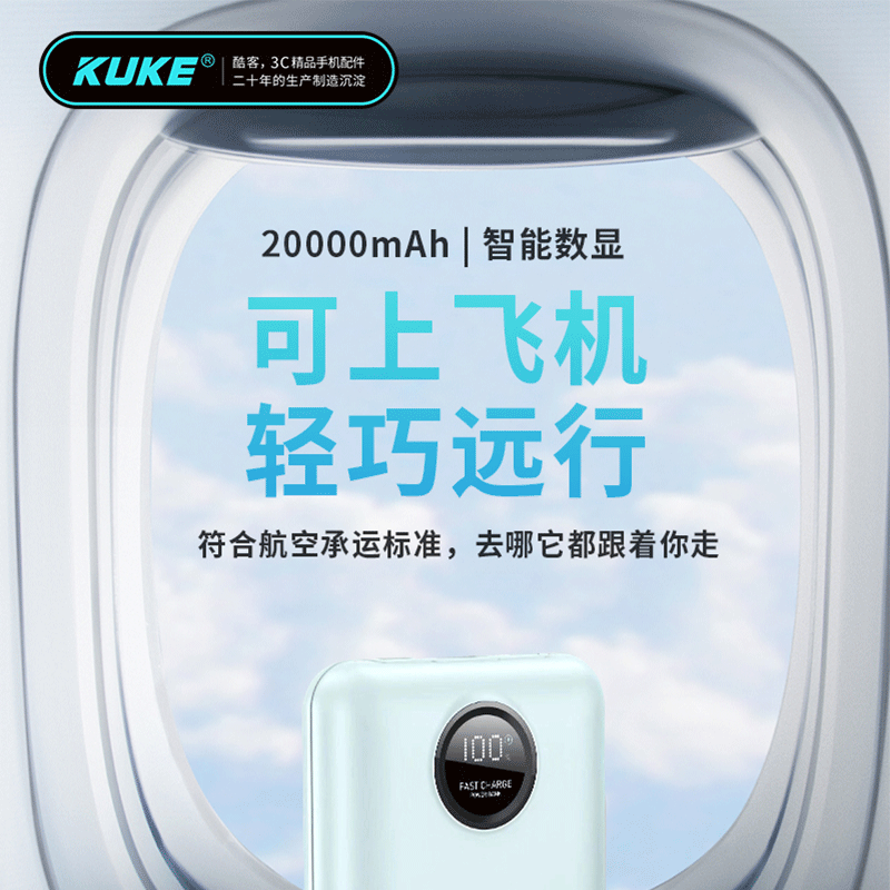 酷客&苏宁宜品 超薄全兼容自带线快充移动电源(20000mAh)充电宝图片