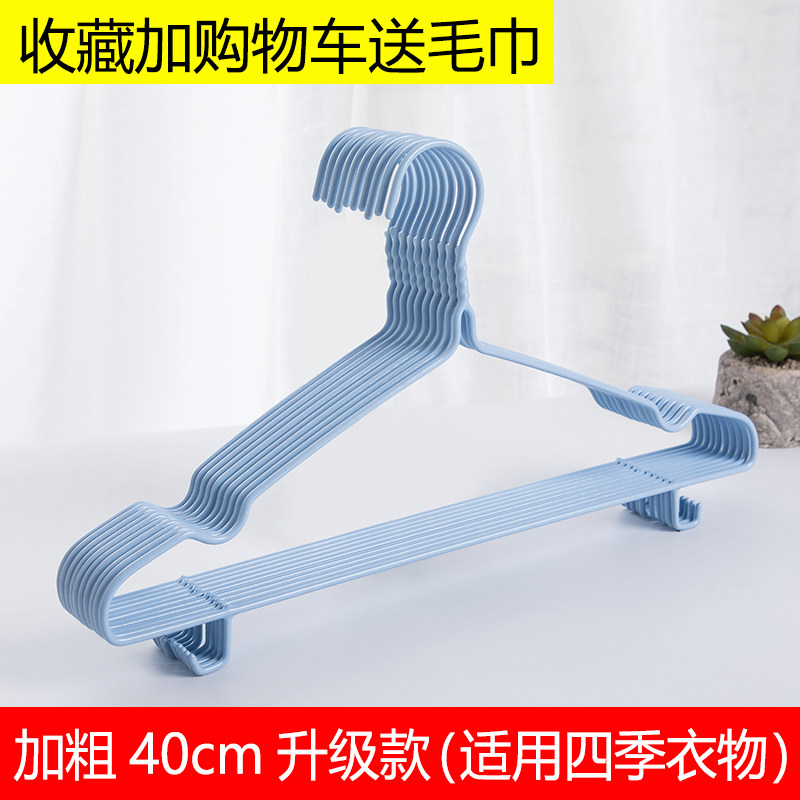 成人衣架家用衣撑撑子晾衣服架儿童衣挂晒挂衣架子挂钩宿舍用学生_10 升级款加粗40cm浅蓝（凹槽带底勾）20个