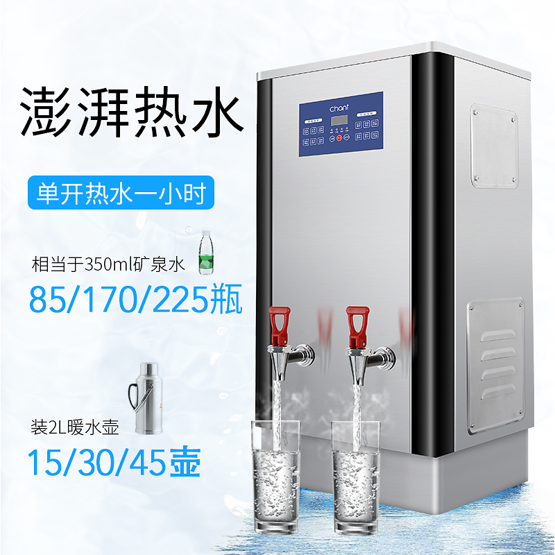 创尔特(Chant)SRZ-90B3-2 开水器商用 全自动进水 商用电热水器 开水机 304不锈钢 烧水器