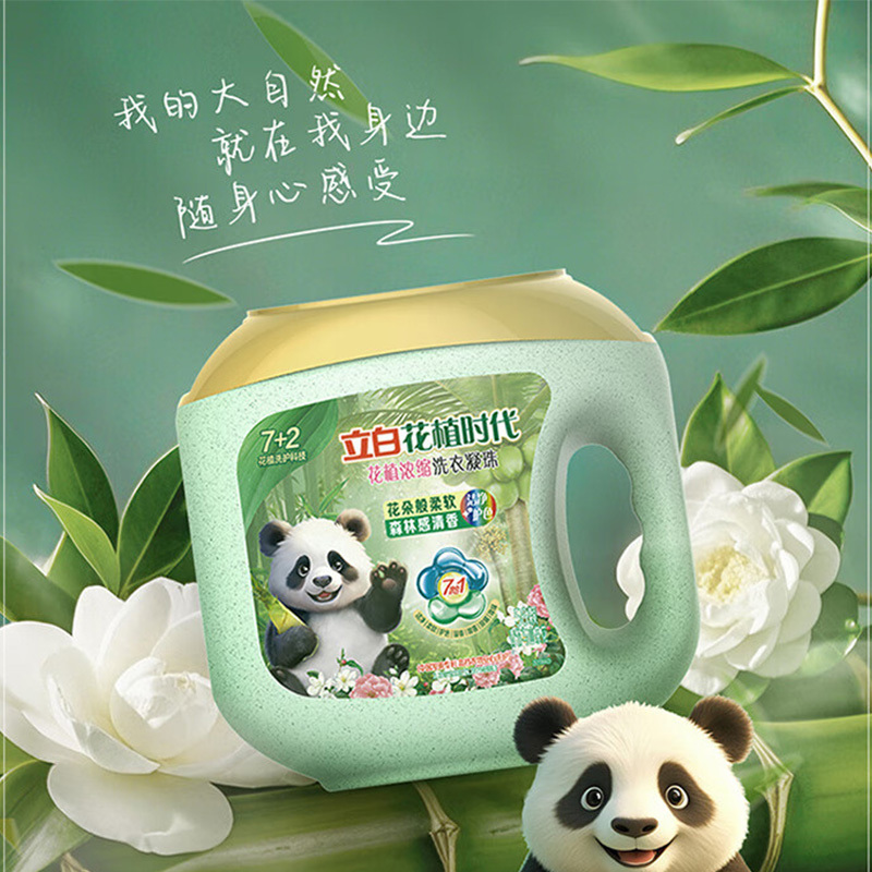 立白洗衣凝珠56颗护色护衣深层洁净花植时代系列hznz560g-1(包装随机)高清大图