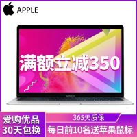 【二手95新】Apple MacBook Air苹果笔记本电脑 761B i5 1.4 4G 256G 13英寸