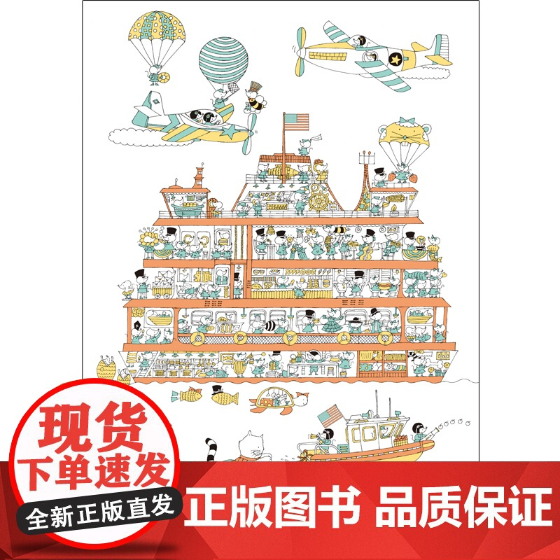 1000只老鼠去旅行 纽约 找不同专注力训练 儿童益智游戏书 趣味图书绘本6岁以上高难度幼儿园3-6岁儿童书 记忆力想象