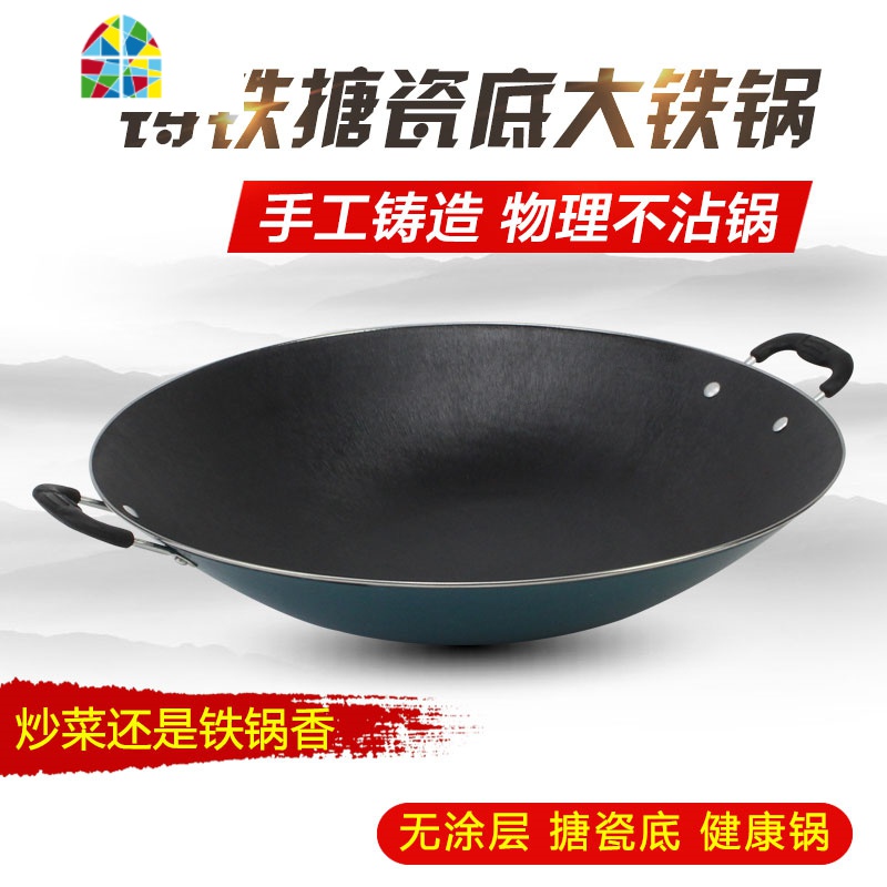 陆川老式珐琅铸铁生铁炒锅搪瓷圆底无涂层双耳大铁锅不粘锅炒菜锅 FENGHOU 【43cm圆底】无锅盖_742