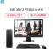 惠普(HP)280 Pro G3 SFF商用台式主机+23.5寸显示器(I5-8500)/ 4G/1TB/DVDRW)