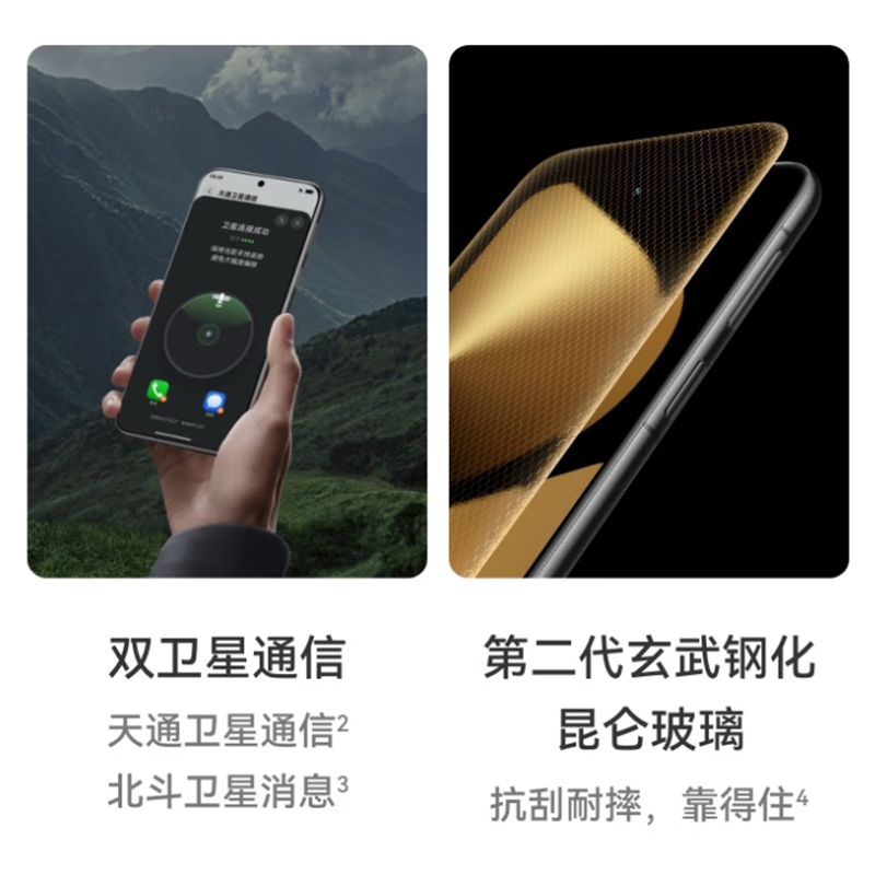 [全新]华为 Pura 80 Pro+ 16GB+512GB 釉白 一英寸高动态主摄 100W超级快充 昆仑玻璃 120Hz刷新率 华为P80 pro智能手机高清大图