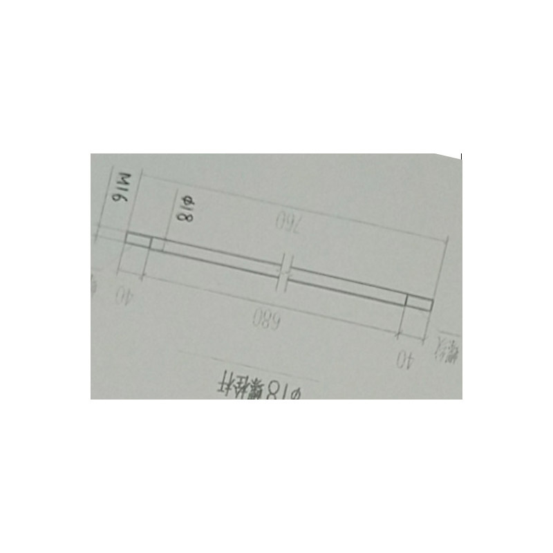 螺栓杆 ∮18*760 20件起订