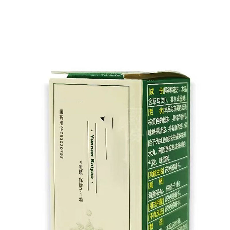 乔生(qiaosheng)通用外用小瓶装化淤止血粉(4g/瓶)