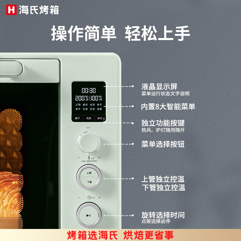 海氏S75电烤箱家商两用烘焙超级大容量多功能平炉发酵箱 湖水绿 75L高清大图