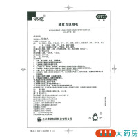 佛慈 橘红丸 6g*10丸/盒 清肺化痰止咳咳嗽痰多色黄黏稠胸闷口干