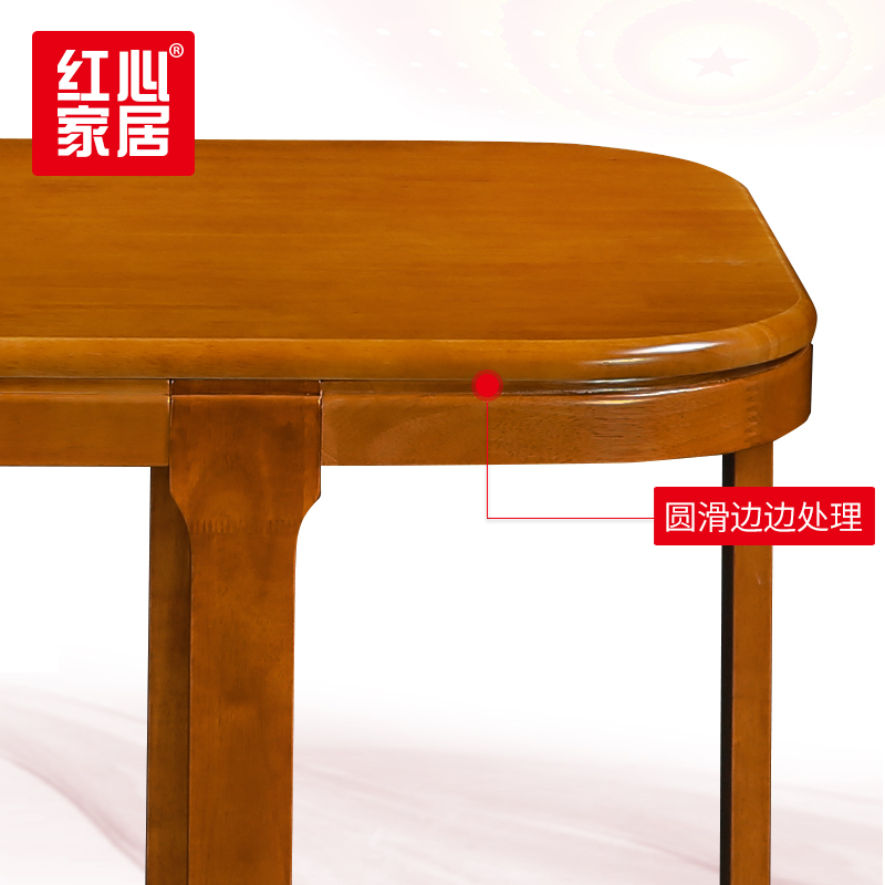 〖红心〗SHX1218 W1300*D800*H750(6把椅子) 实木餐桌现代简约家用小户型隐藏式饭桌