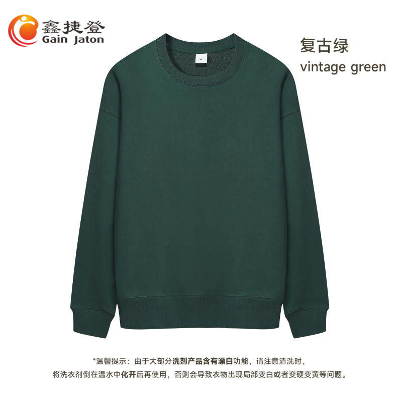 鑫捷登 男女同款530克秋冬款重磅宽松圆领长袖卫衣JM-ES6602高清大图