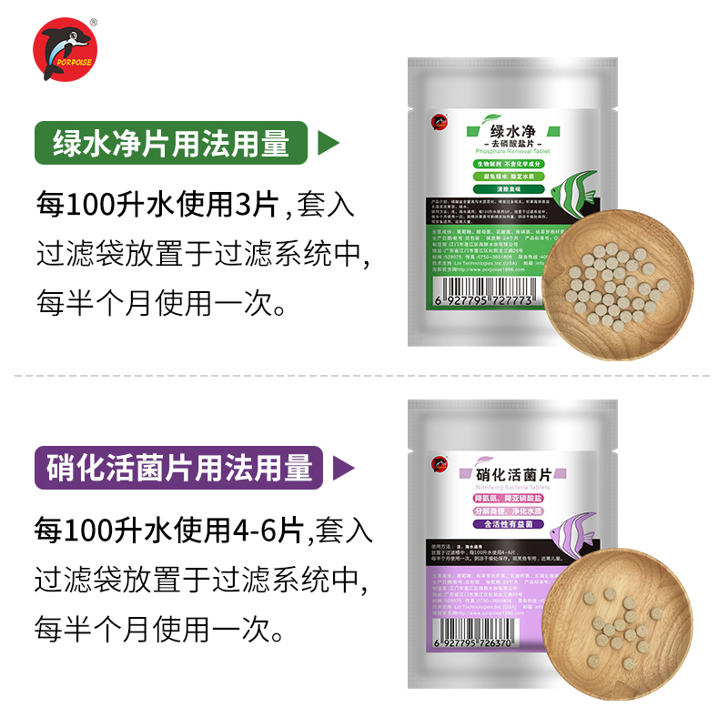 绿水净水鱼缸除藻剂去青苔灭藻净化硝化活菌片褐黑毛丝藻