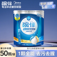 碗伴清洁剂全系列 【洗碗凝珠50颗-无需辅剂】1件