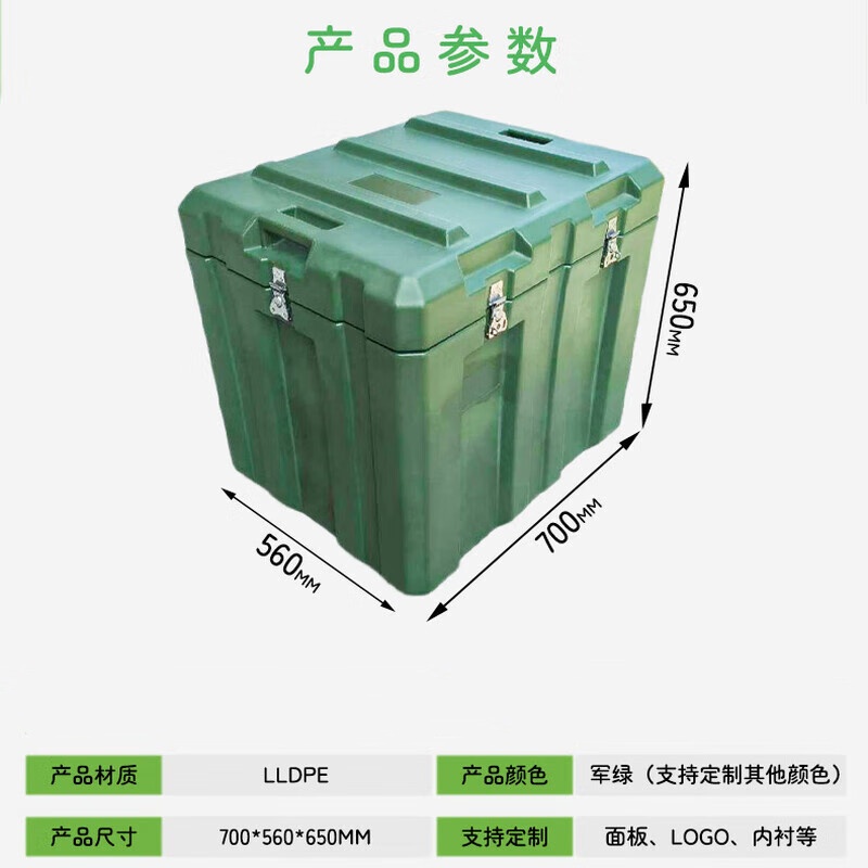 戴劲滚塑箱空投箱物资箱户外野营便携式多功能器材周转箱700*560*650高清大图