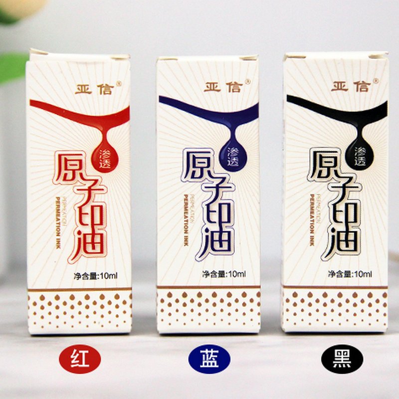 亚信(Arxin)NO.013原子印油 10ml/瓶 红色一瓶装