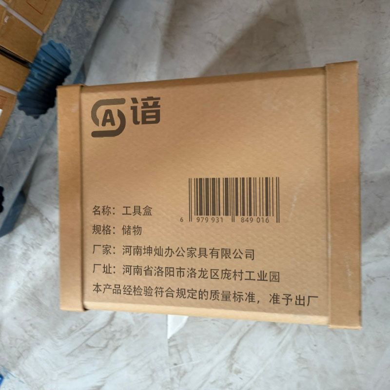 谙 工具盒 储物 个高清大图