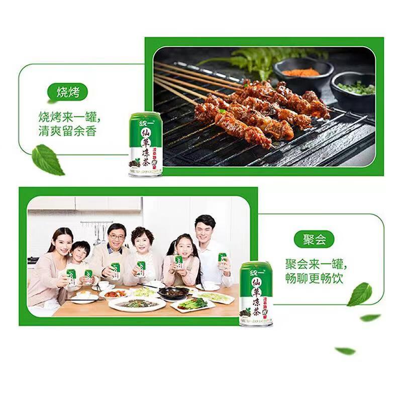 统一仙草凉茶饮品凉茶新粒亮植物夏日降火茶饮料310毫升*12罐