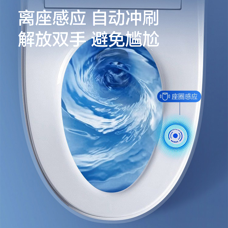 海尔轻智能马桶C2 305坑距 6档温感座圈 离座冲刷 脚感冲刷高清大图