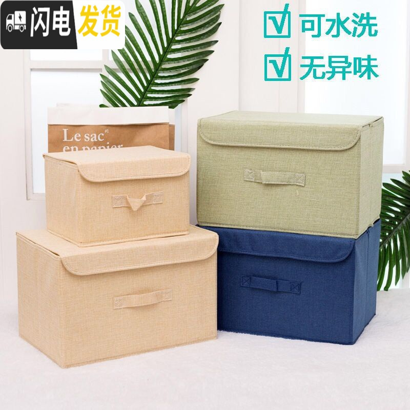 三维工匠可水洗内衣收纳盒可折叠有盖衣物收纳箱车载袜子内裤储物整理箱子
