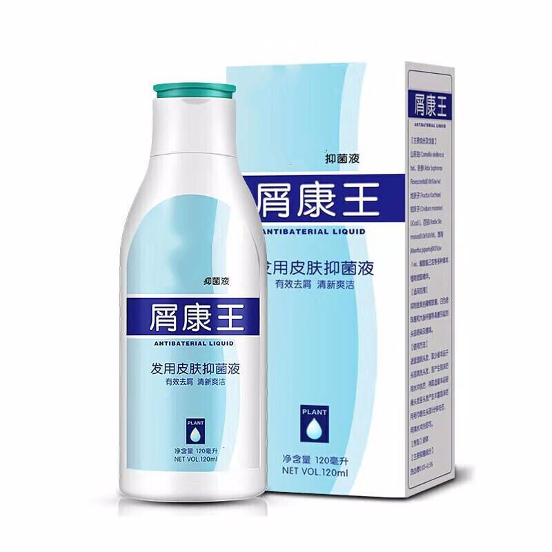 康王止的痒去屑去头癣洗发水脂溢性皮炎头部脓包疮毛囊炎外110ml