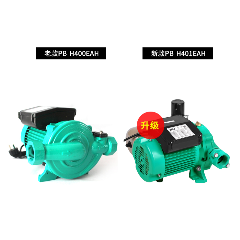 德国威乐WILO水泵PB-H401EAH家用冷热水自动加压太阳能自吸增压泵