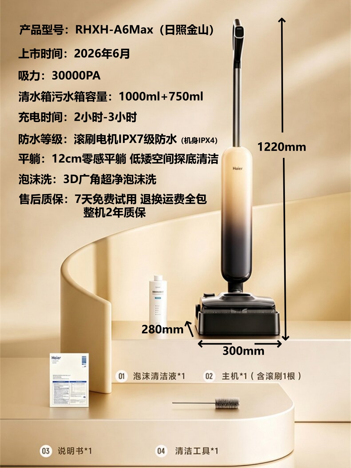 海尔(Haier)洗地机A6Max日照金山泡沫洗 30KPA大吸力 除菌净味 餐厨油污克星 家用洗地拖地一体机高清大图