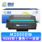 精卓 硒鼓M2000DW 支