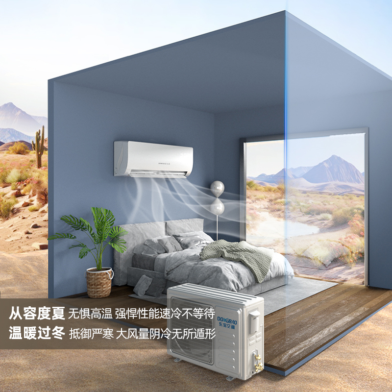 [三级变频]东宝大1.5冷暖空调挂机家用壁挂式节能省电KFRd-36GW/G1-2aDB(BpR3)上门安装