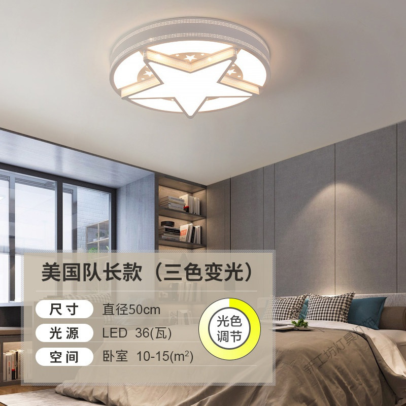 苏宁放心购 居耀儿童房LED吸顶灯卧室卡通灯男孩女孩创意房间灯客厅灯具灯饰