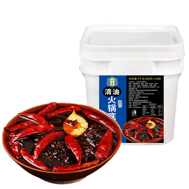 十吉重庆清油火锅底料5kg桶装麻辣开店批发商用配方调料视频