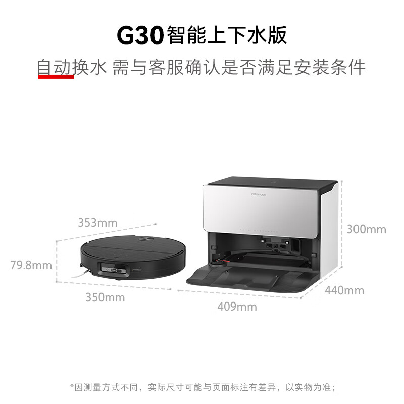 石头(roborock)扫地机器人扫拖一体自动集尘热水洗拖布烘干补水擦地拖地洗地机吸尘器 G30 自动上下水版