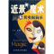 正版新书]近景魔术魔术其实很简单亚北9787811005042