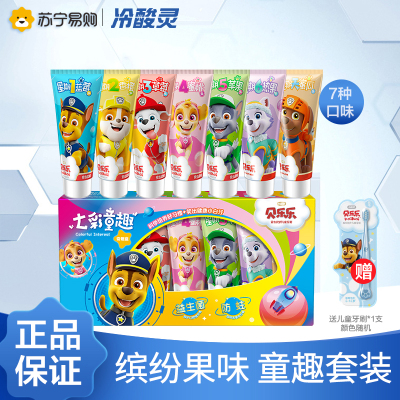 冷酸灵贝乐乐7彩童趣安心优护儿童牙膏套装