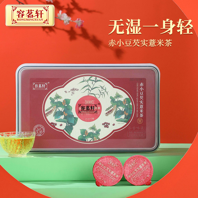 红豆薏米茶芡实赤小豆炒熟茯苓养生茶30罐正品茶包手选大果