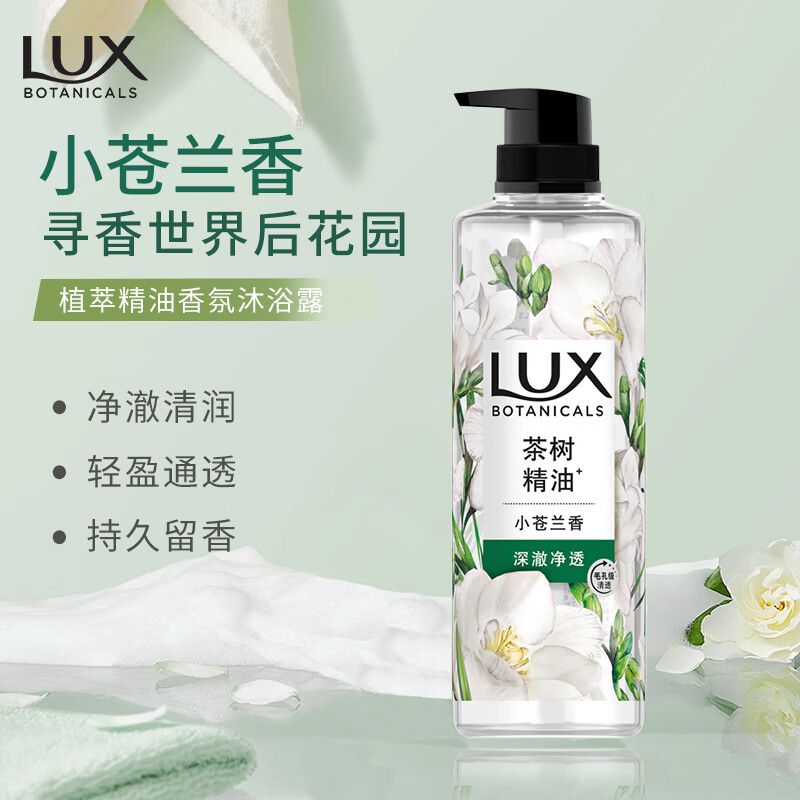 力士小苍兰沐浴露550g高清大图