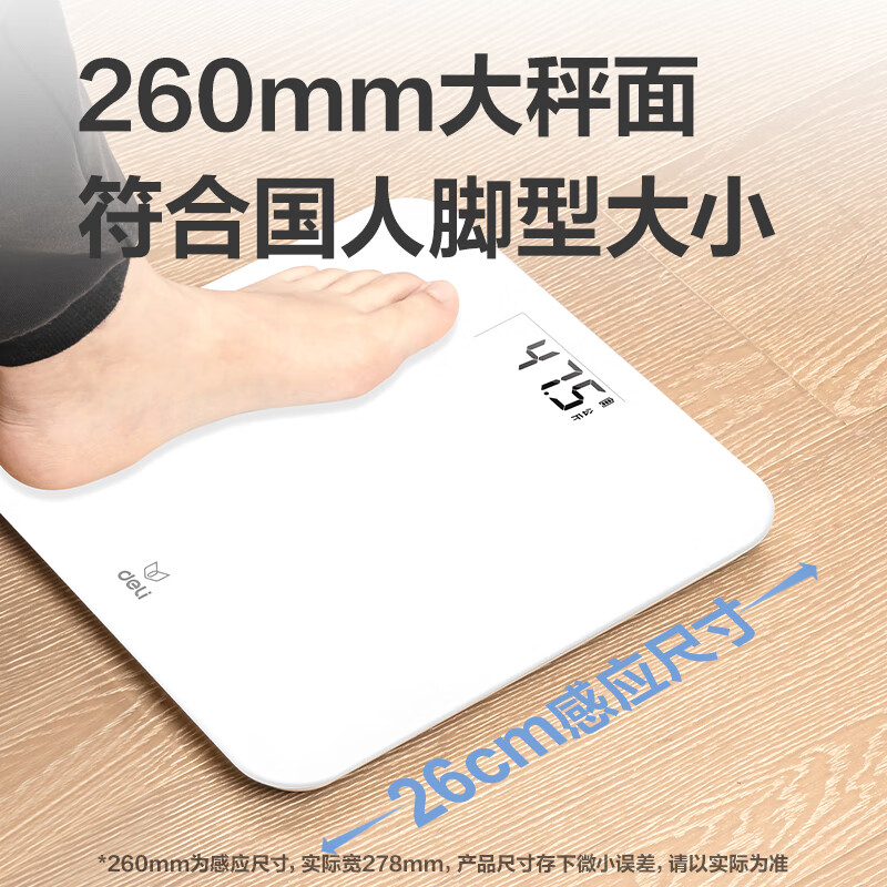 得力LE601健康办公-体重秤(白色)(个)高清大图