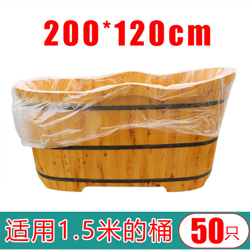 艾比加厚一次性泡澡袋大号木桶袋美容院浴盆泡澡袋子 200*120cm