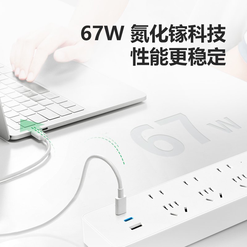 公牛(bull)GNV-U16733全长1.8m六插位插座67W快充接线板插排笔记本电脑插板多功能家用办公充电器高清大图