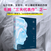 [正版]面纱(足本无删减,毛姆“人性三部曲”之首,女性觉醒与回归的经典之作)