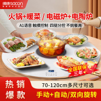 帅康（SACON）暖菜板 BWDC-Y100DJ6F 包边白色电陶炉