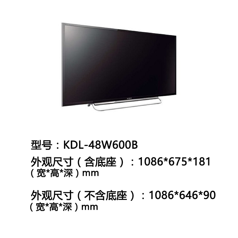 索尼(SONY)KDL-48W600B 48英寸 全高清 XR200倍速 屏幕镜像 非智能 液晶平板电视高清大图