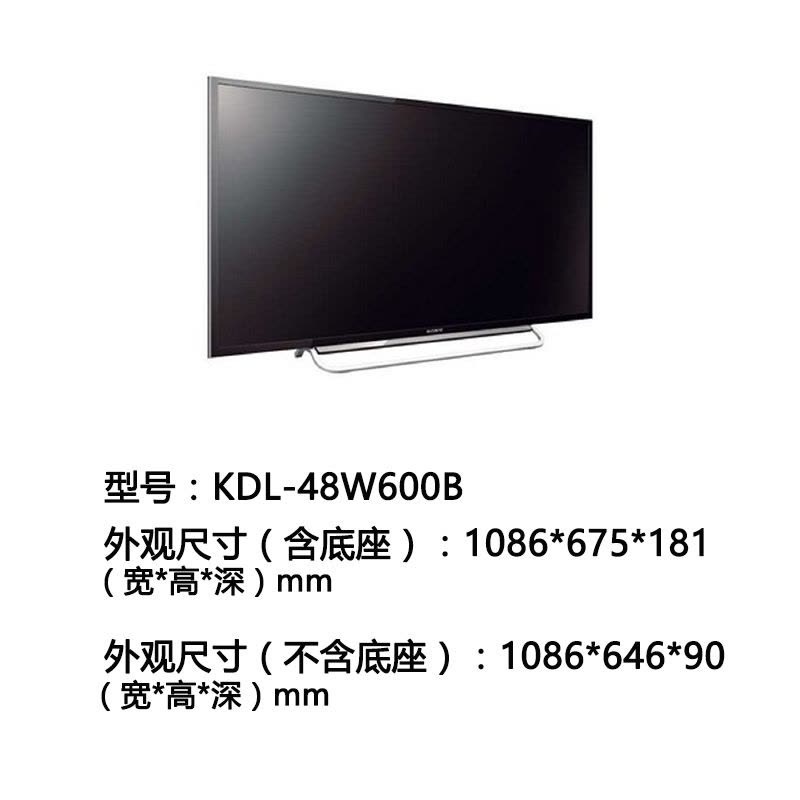 索尼(SONY)KDL-48W600B 48英寸 全高清 XR200倍速 屏幕镜像 非智能 液晶平板电视图片