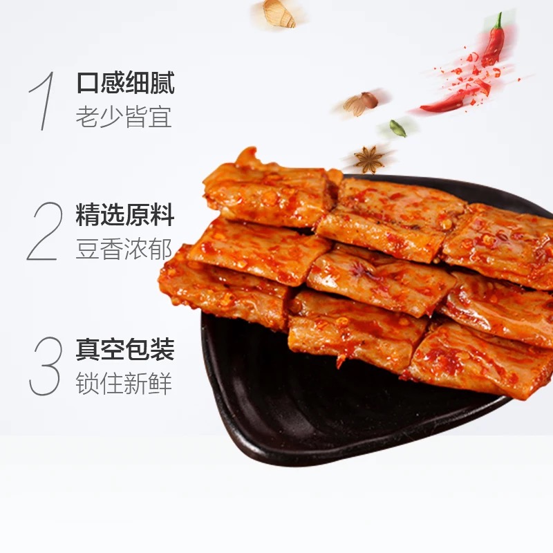 邬辣妈 素羊肉串90克湖南特产香辣 麻辣味零食小吃办公室零食辣条儿时小吃豆干高清大图
