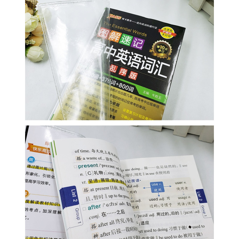 [2023]高中英语词汇3500词 高中通用 [正版]2023新高中英语词汇3500词乱序版高考同步单词词典必背