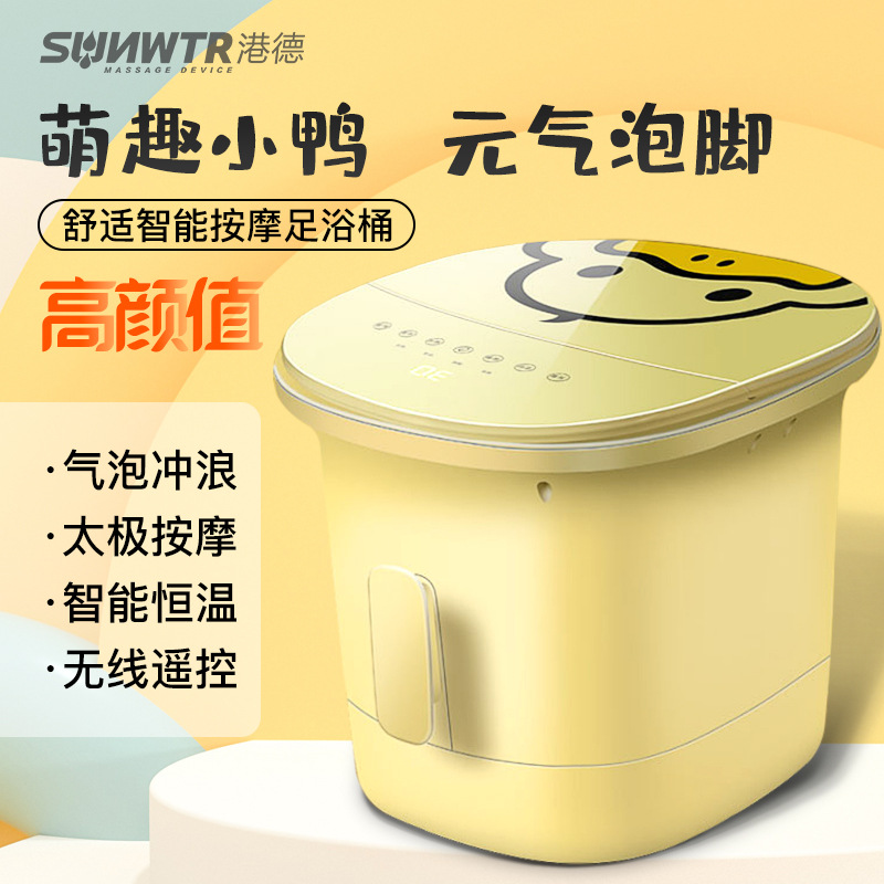 港德RD-BL6Z小黄鸭 足浴盆泡脚桶电动洗脚盆足脚按摩高清大图