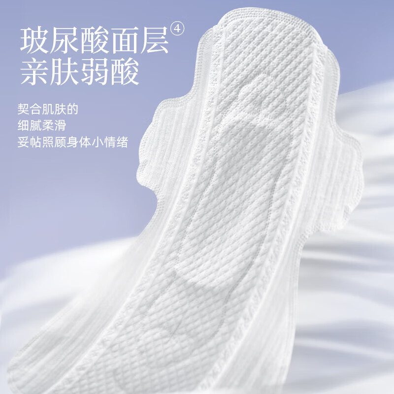 植护 Q系列卫生巾 亲肤悬浮芯姨妈巾超薄防侧漏便携日用290mm 30片装13055880001*30高清大图