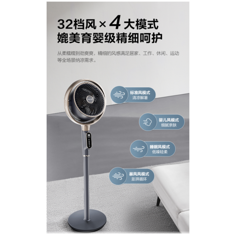艾美特台地两用空气循环扇