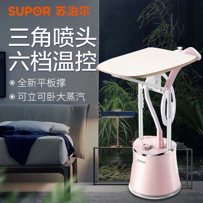 苏泊尔(SUPOR)挂烫机 1.8L/升 双杆挂烫机家用挂式蒸汽熨烫机手持熨烫除皱大水箱蒸汽熨斗大功率GS30BP-20图片