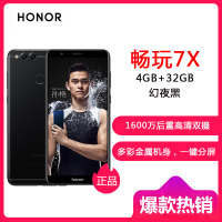 华为/荣耀(honor) 畅玩7x 全网通标配版 4GB+32GB 幻夜黑 老人机 移动联通电信4G 华为荣耀 荣耀手机 荣耀7x